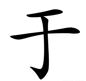 于